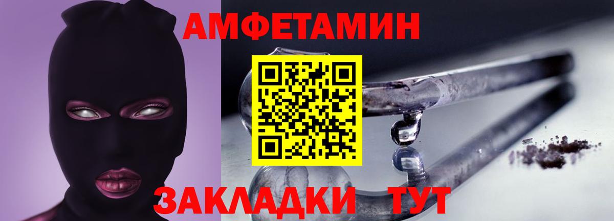 Амфетамин 97% Вятские Поляны
