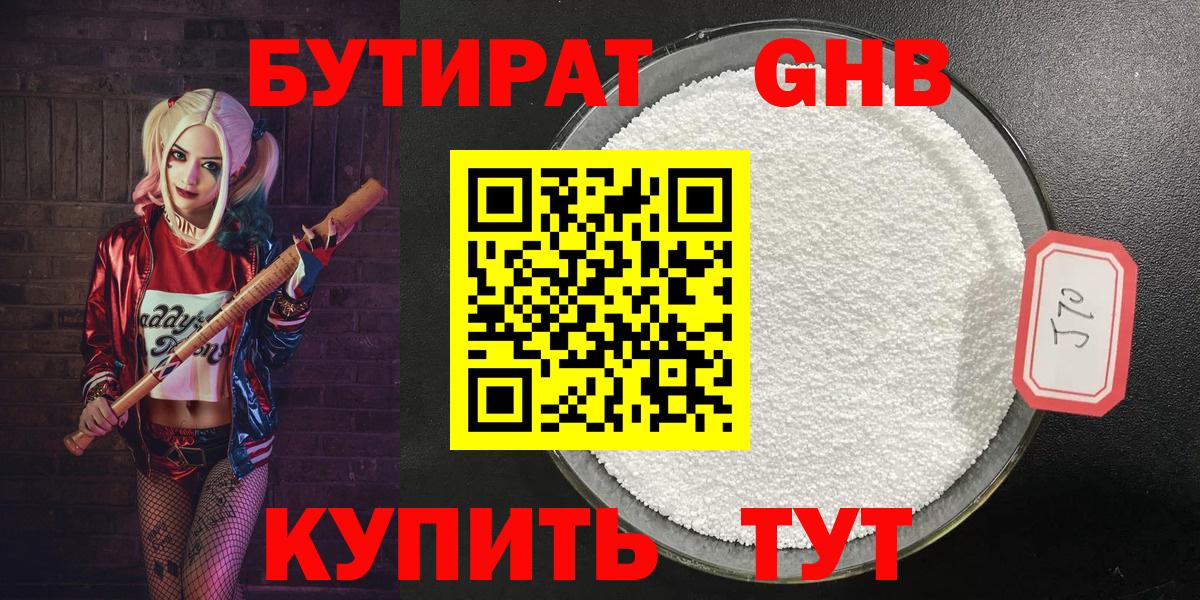 Вятские Поляны  БУТИРАТ  Вход с VPN  БУТИРАТ буратино 