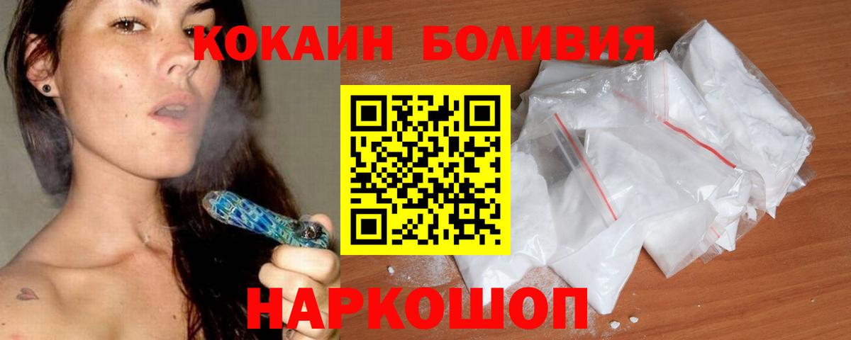 Кокаин Эквадор  Вход с VPN  Кокаин Боливия  продажа наркотиков  Вятские Поляны 