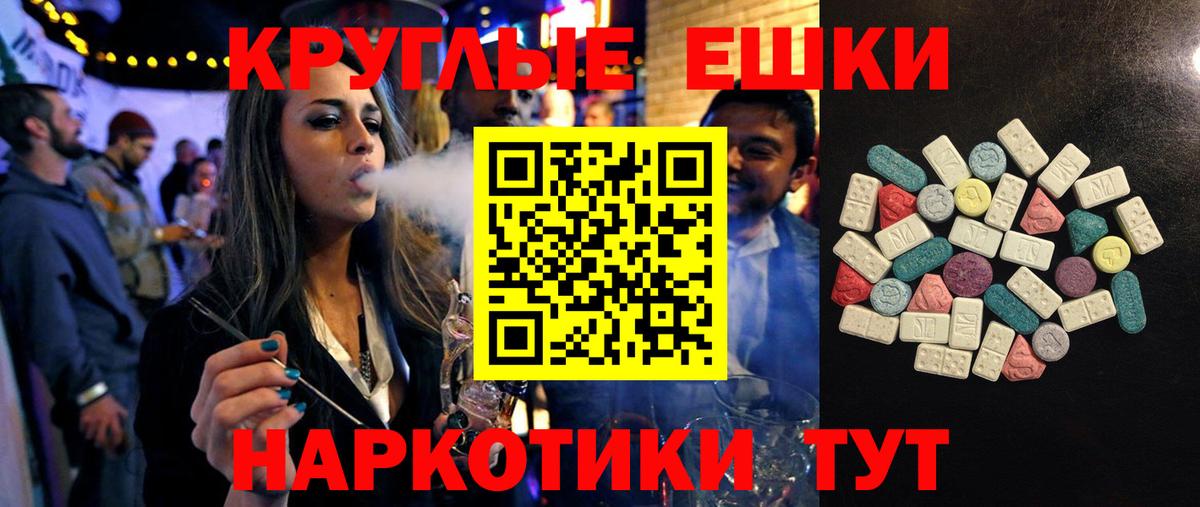 Ecstasy MDMA Вятские Поляны