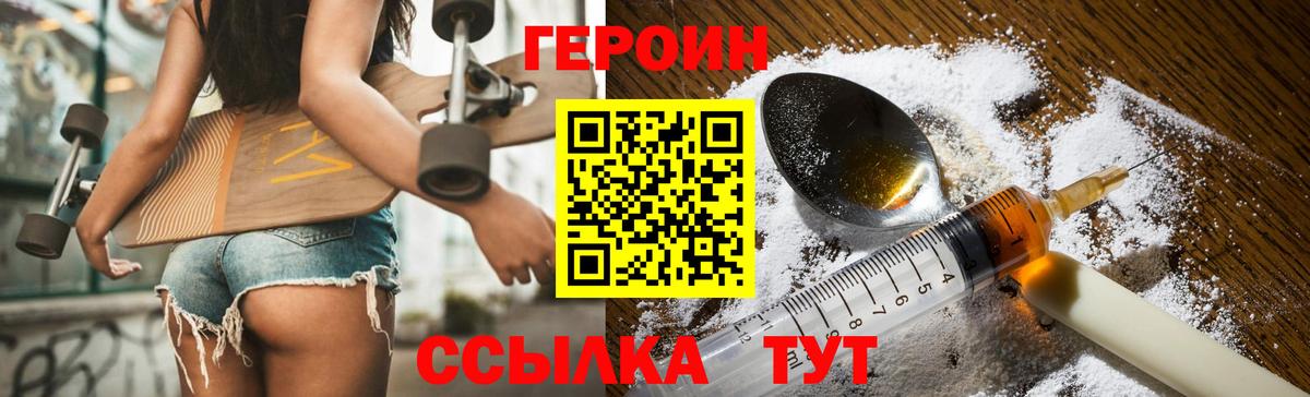 Героин герыч Вятские Поляны