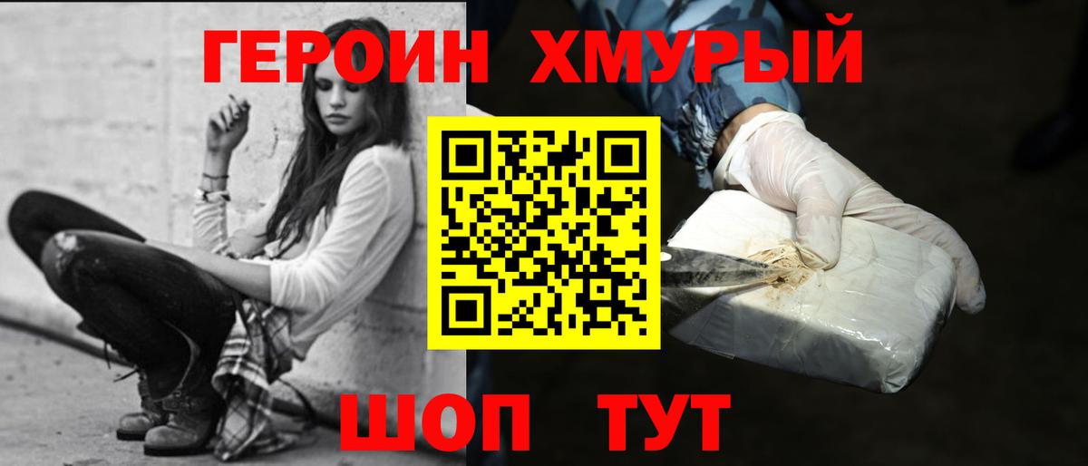 Вятские Поляны  Героин гречка  Вход с VPN 