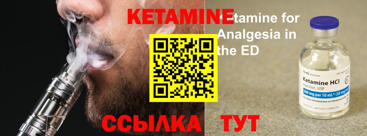 Кетамин VHQ Вятские Поляны