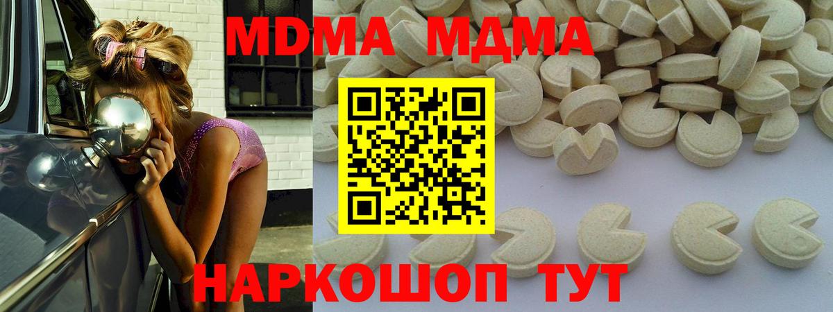 MDMA кристаллы Вятские Поляны