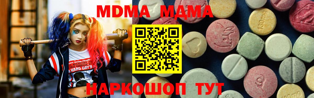 МДМА  Вход с VPN  Вятские Поляны  MDMA VHQ 