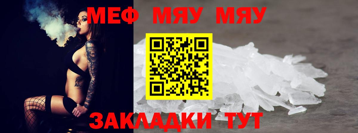 МЕФ мука Вятские Поляны