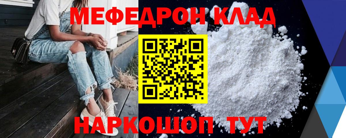 сколько стоит  МЯУ-МЯУ mephedrone  Вход с VPN  Вятские Поляны  Меф mephedrone  МЯУ-МЯУ 