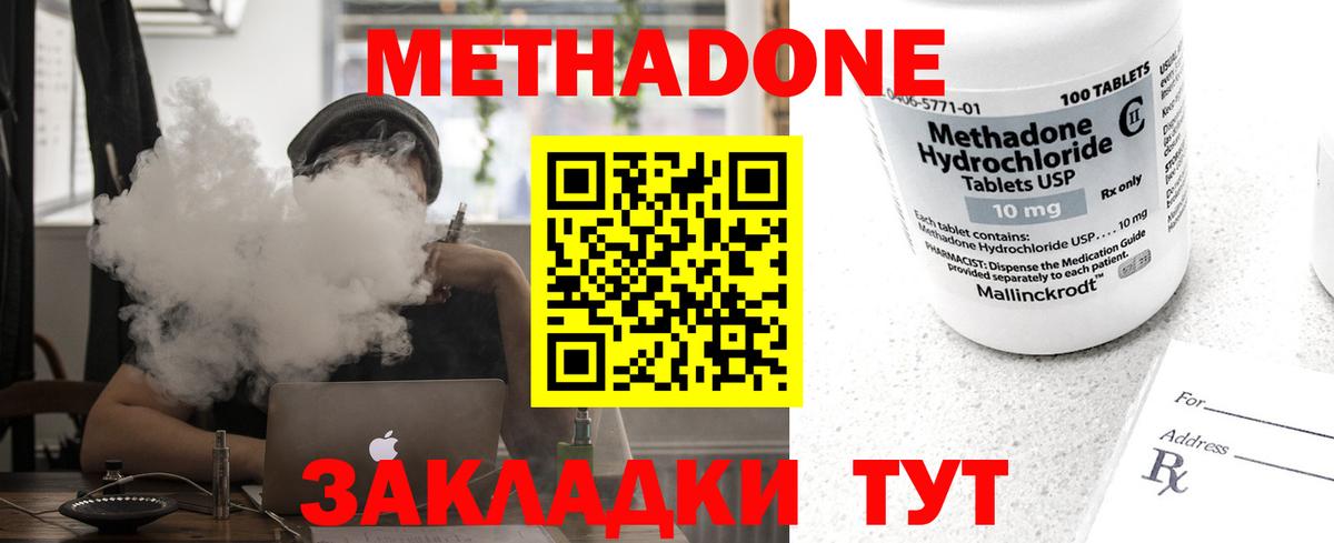 нарко площадка формула  МЕТАДОН кристалл  Вход с VPN  Вятские Поляны 