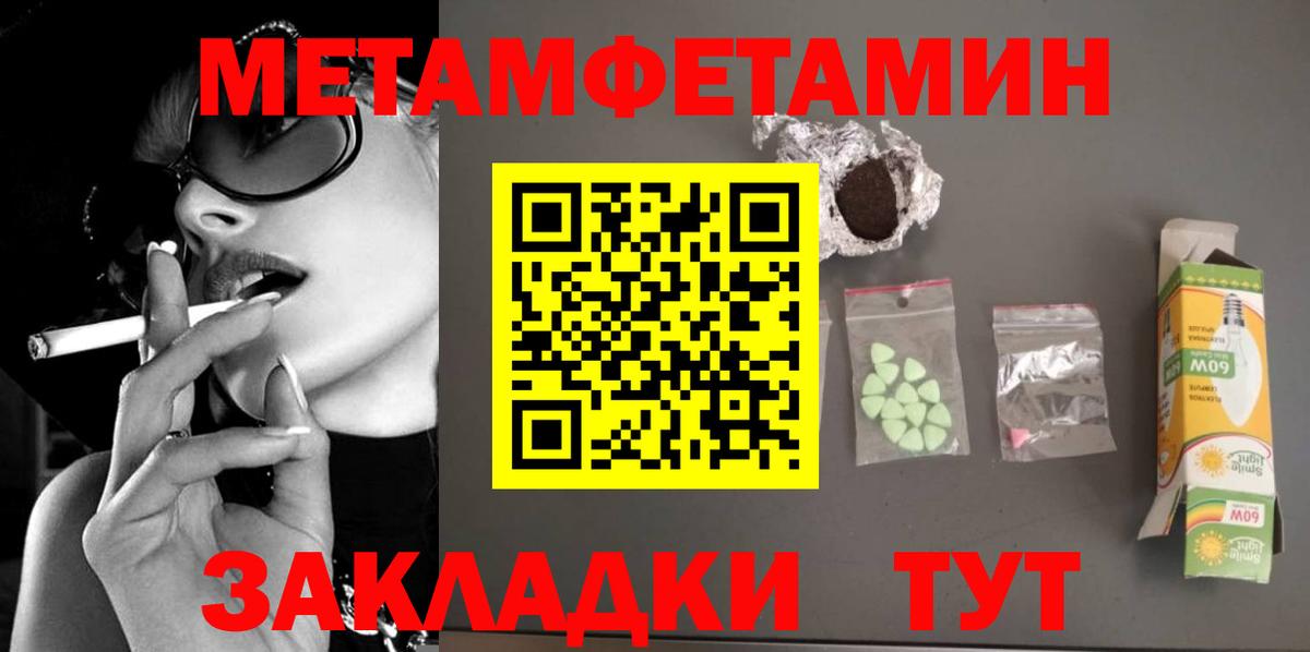 Метамфетамин мет Вятские Поляны