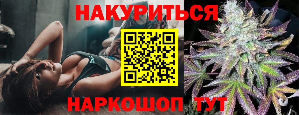 МАРИХУАНА конопля  Вход с VPN  Вятские Поляны  Канабис Bruce Banner  Бошки марихуана White Widow 
